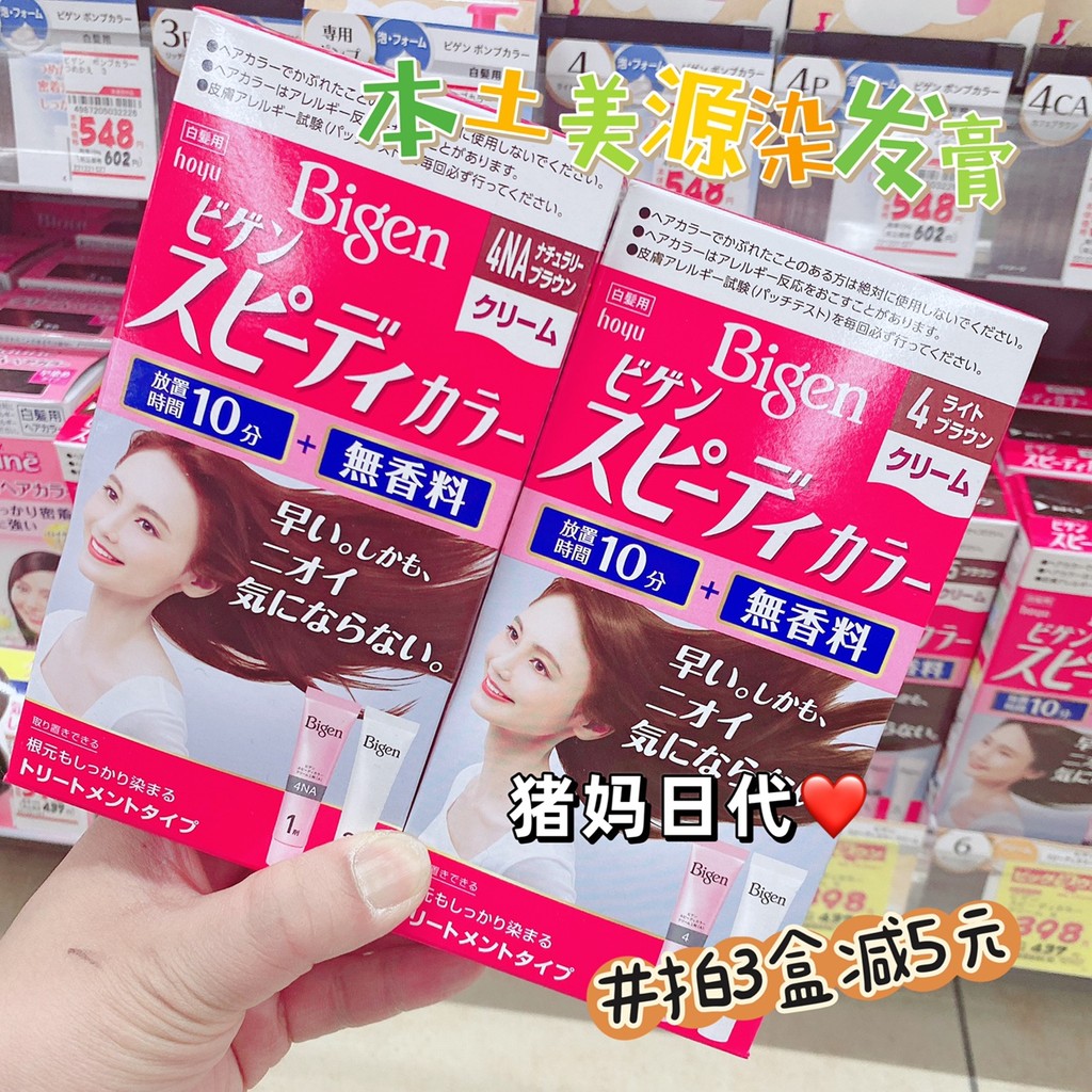 Miễn Phí Vận Chuyển Phiên Bản Mới Nhật Bản Chính Hãng HOYU Bigen HOYU Bigen Đặc Biệt Không Mùi Nhanh