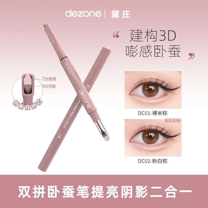 DEZONE DEZONE Double-Spell Lying Silkworm Pen Brighten Shadow Hai trong Một Ba Chiều Tạo Mo