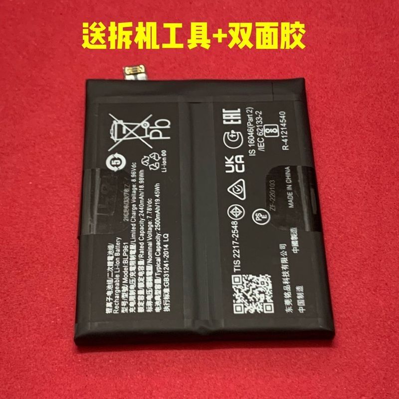 Thích hợp cho OPPO FindX6 Pin tìm x6pro Bảng điện thoại di động PGEM10 Pin BLP961 / P967
