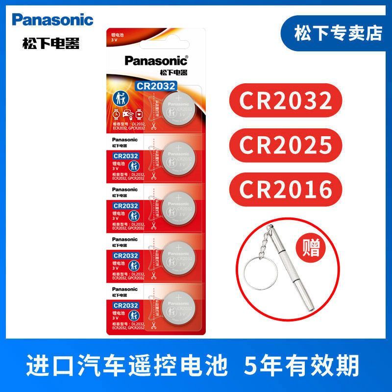 Panasonic CR2032 Nút Apple airtag Cân trọng lượng chìa khóa xe hơi Panasonic CR2025 CR2032 Nút Apple