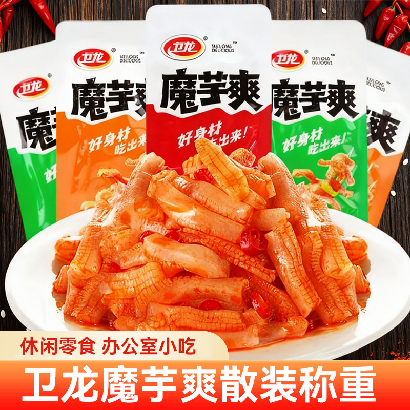 Weilong Konjac Làm Mới Số Lượng Lớn Cân Weiwei Shredded Konjac Lông Bụng Cay chua cay cay
