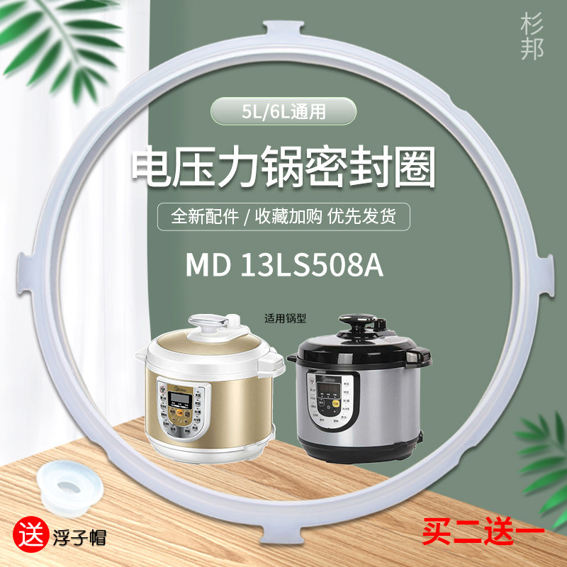 Thích hợp cho vòng niêm phong MY-12PLS505A / 6L MY-12PLS505A / CD5026P / CS5038P Silicone
