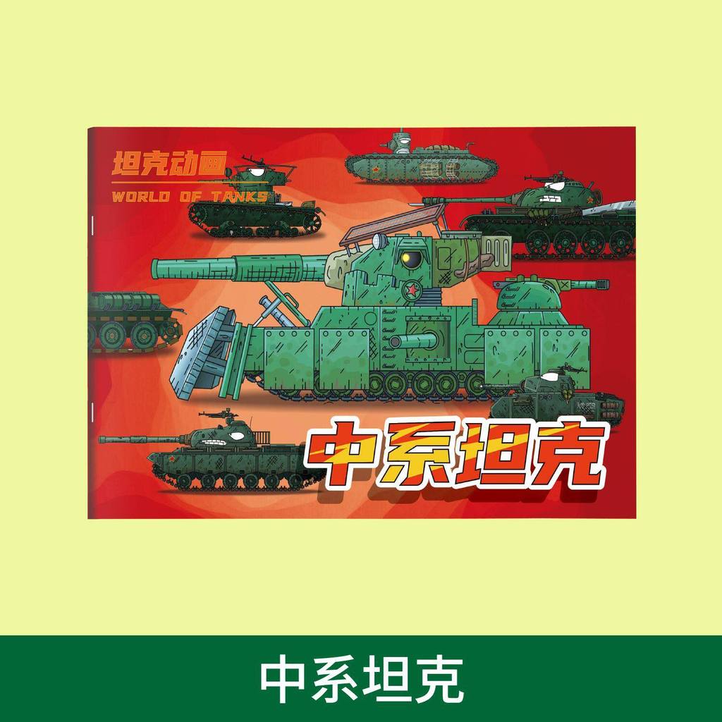 World KV44 Copybook Model Sketchbook Sách vẽ tô màu cho trẻ em