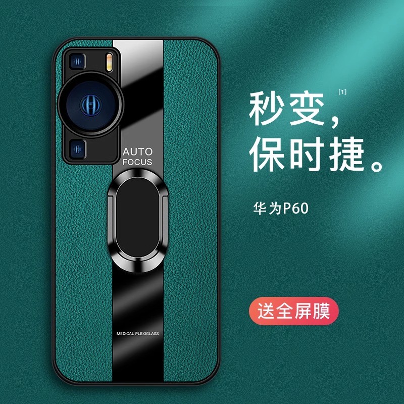 Thích hợp cho Ốp điện thoại Huawei P60 P60pro Chống sốc p6o Giá đỡ bảo vệ 5G Dingqiao P60por Từ tính