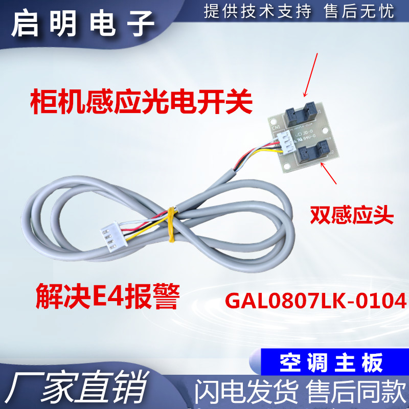 Grans KFR-72LW / dLH32-330 (1) Tủ Điều Hòa Không Khí E4 Cảm Biến Công Tắc Nâng Đèn Công Tắc Điện-