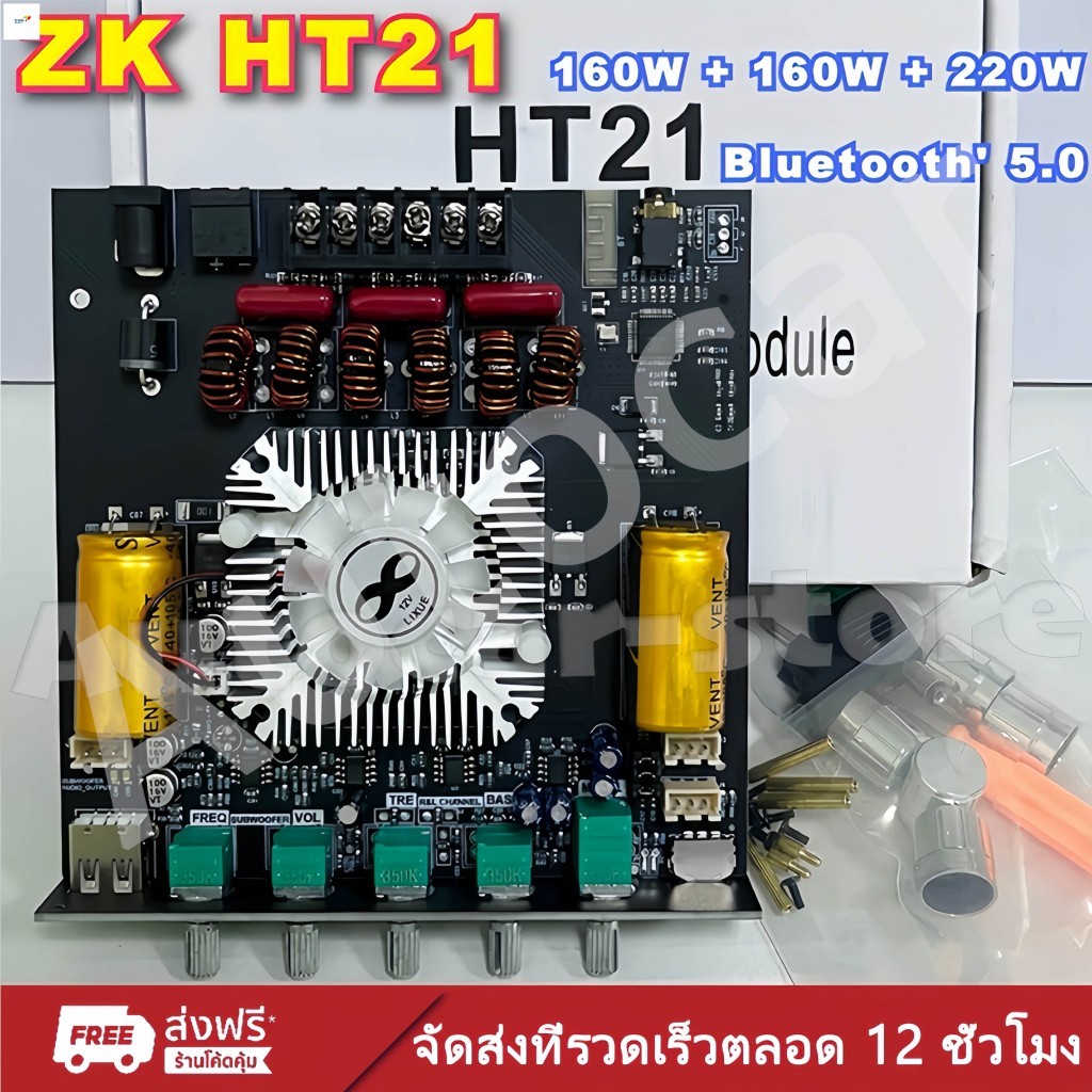 Bộ khuếch đại âm thanh kỹ thuật số ZK-HT21 Bluetooth 2.1CH 160Wx2 + 220W có quạt làm mát