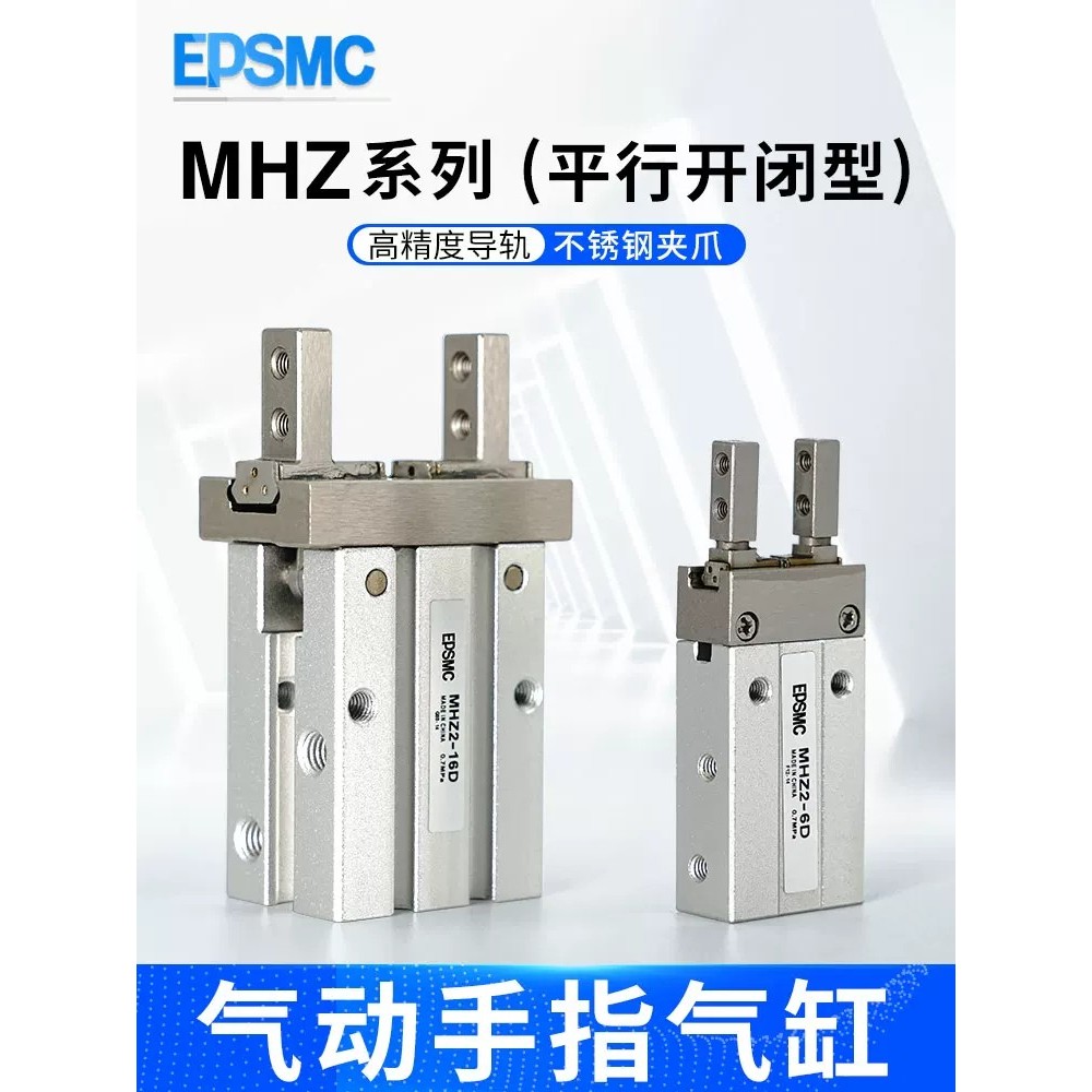 Xi lanh ngón tay khí nén MHZL2 / MHZ2-6D / 10D / 16D / 20D / 25D / 32D40D Vuốt cố định song song