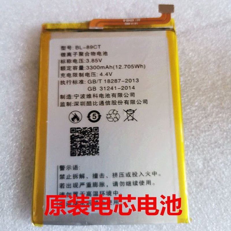 Thích hợp cho Pin tích hợp Beidou Fuxing BDsharing BDS2 PLUS Pin điện thoại di động Beidou