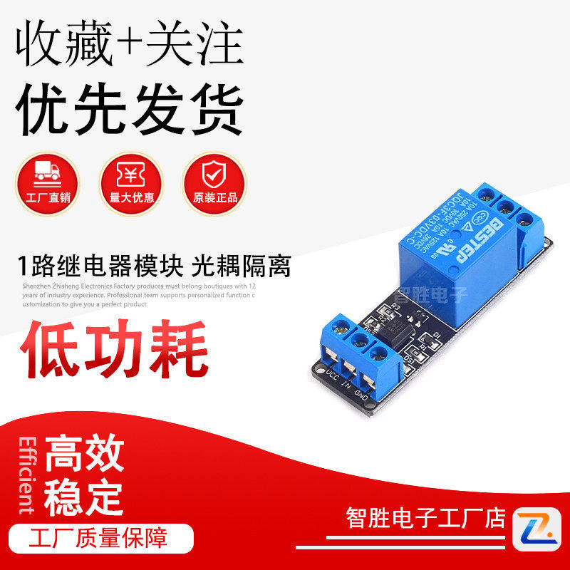 Mô-đun rơle 1 kênh Cách ly bộ quang điện Bảng đen 3.3V BESTEP