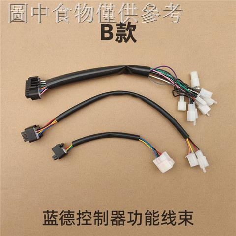 Tyk 1.4 (Dây chức năng xe điện Lande) Dây nịt 7235-7255-72230-72330-72350-72490 S4UJ