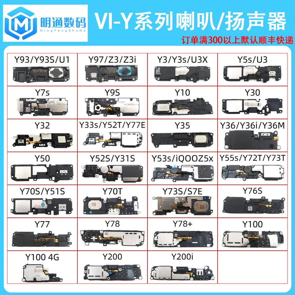 Thích hợp cho VIVO Y3S Y5S Y7S Y9S Y77E Y93 Y52S Y97 Y33S Y76S Loa 20