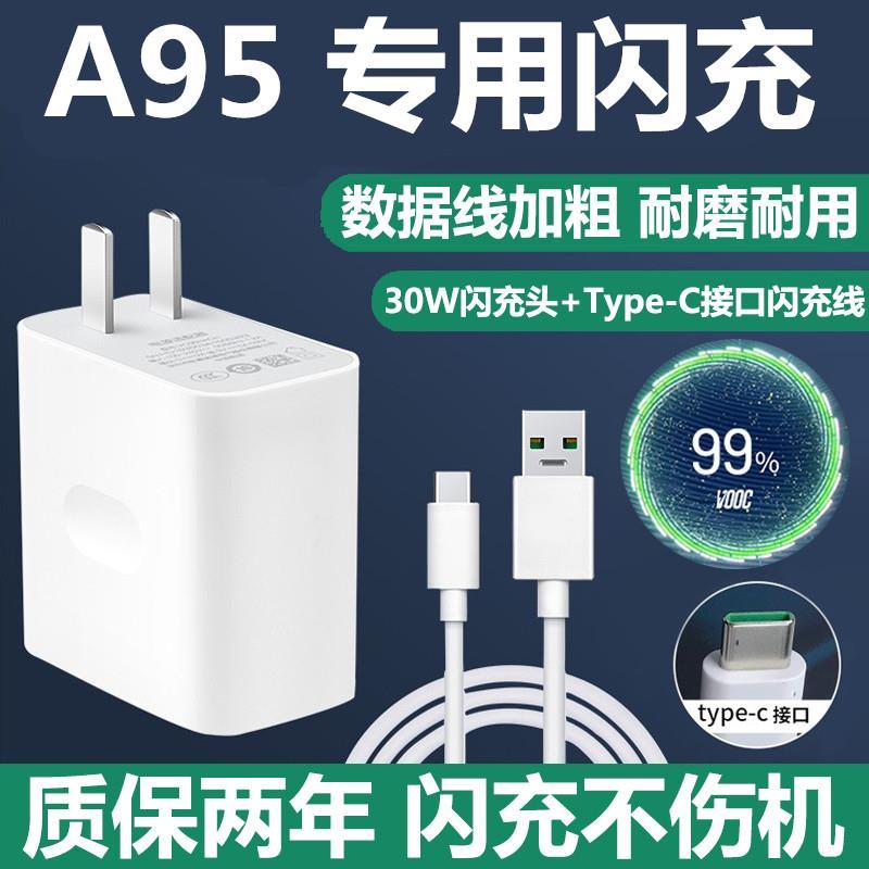 OPPOA95 Sạc Flash Cắm A95 Sạc Sạc Sạc Cáp Sạc A95 Cáp Sạc A95 Cáp Sạc A95 Sạc Flash Cáp Dữ Liệu Sạc 