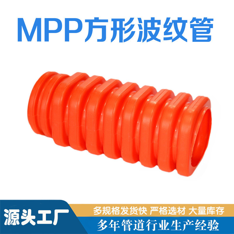 Bán buôn MPP Vuông Tấm Ống Đơn Tường Sóng Ren Ống MPP Đôi Tường Sóng Ống Cáp Điện