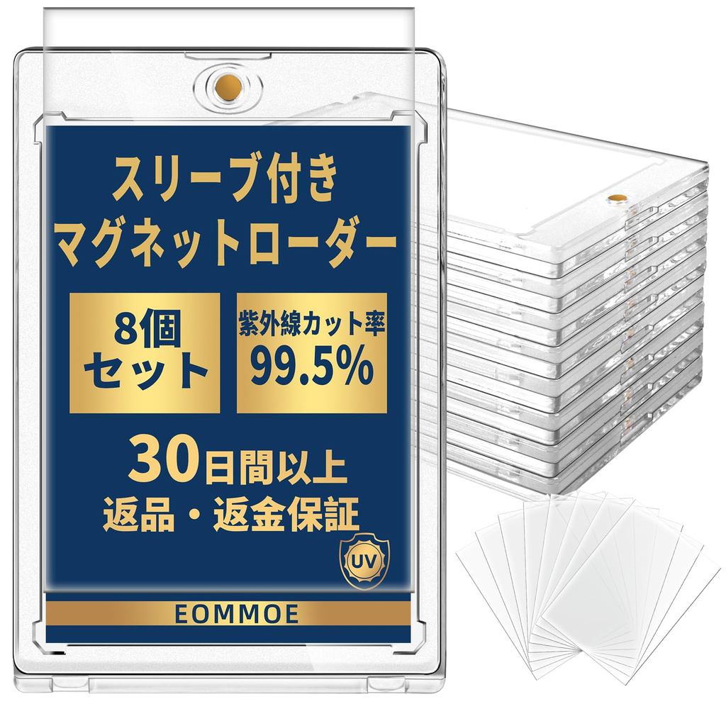 EOMMOE Magnetic Card Loader with Inner Sleeves, Magnetic Holder for Trading Cards (8-Pack), 35PT, UV