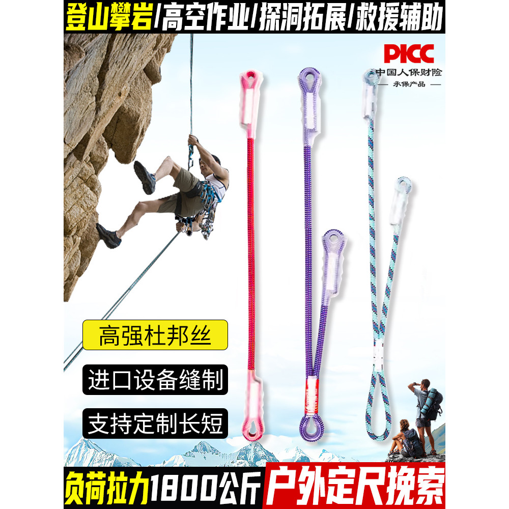Trại Ngoài Trời Dây Điện Oxtail Leo Núi Leo Núi Dây Bảo Vệ Chống Rơi Dây An Toàn Loại Y Bất Đối Xứng