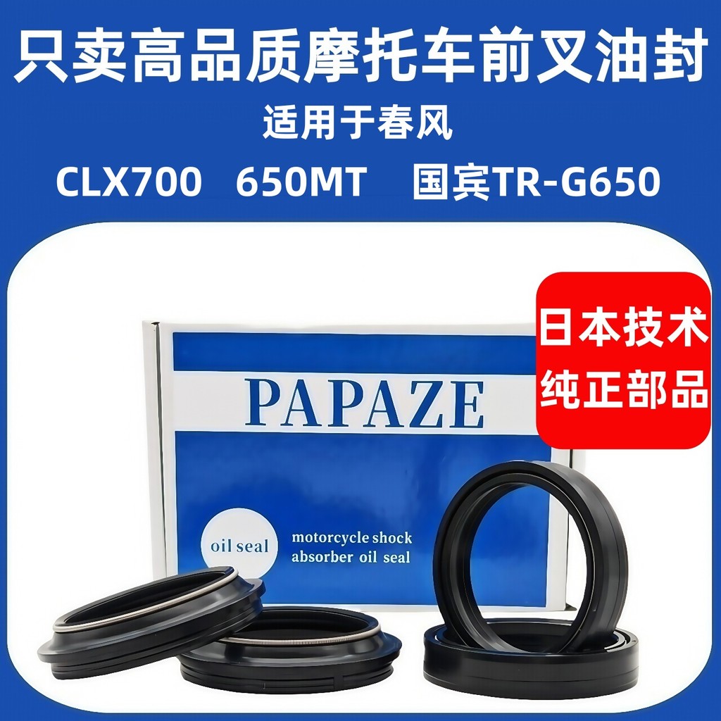 Thích hợp cho WP Hấp thụ sốc 650MT Guobin 650 Chu Liuxiang CLX700 Chất lượng xuất khẩu Spring Breeze