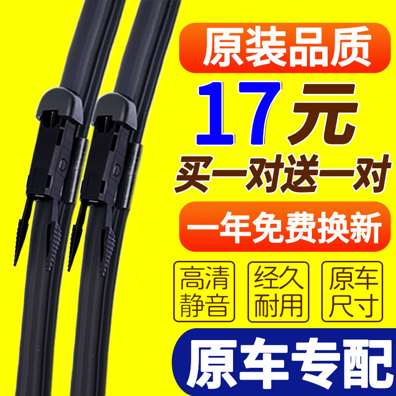 Thích hợp cho Cần gạt nước Harvard H6Coupe Cool Strip 2019 Harvard 19