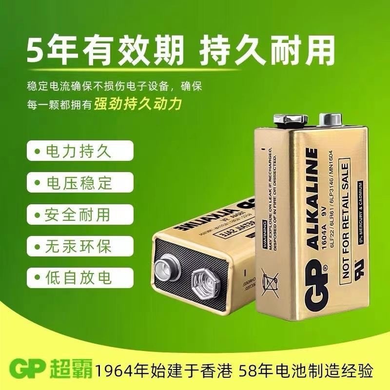 GP Speedmaster Golden Malaysia Phiên bản tiếng Anh 9V 1604A 6LF22 6LR61 Pin phiên bản xuất khẩu