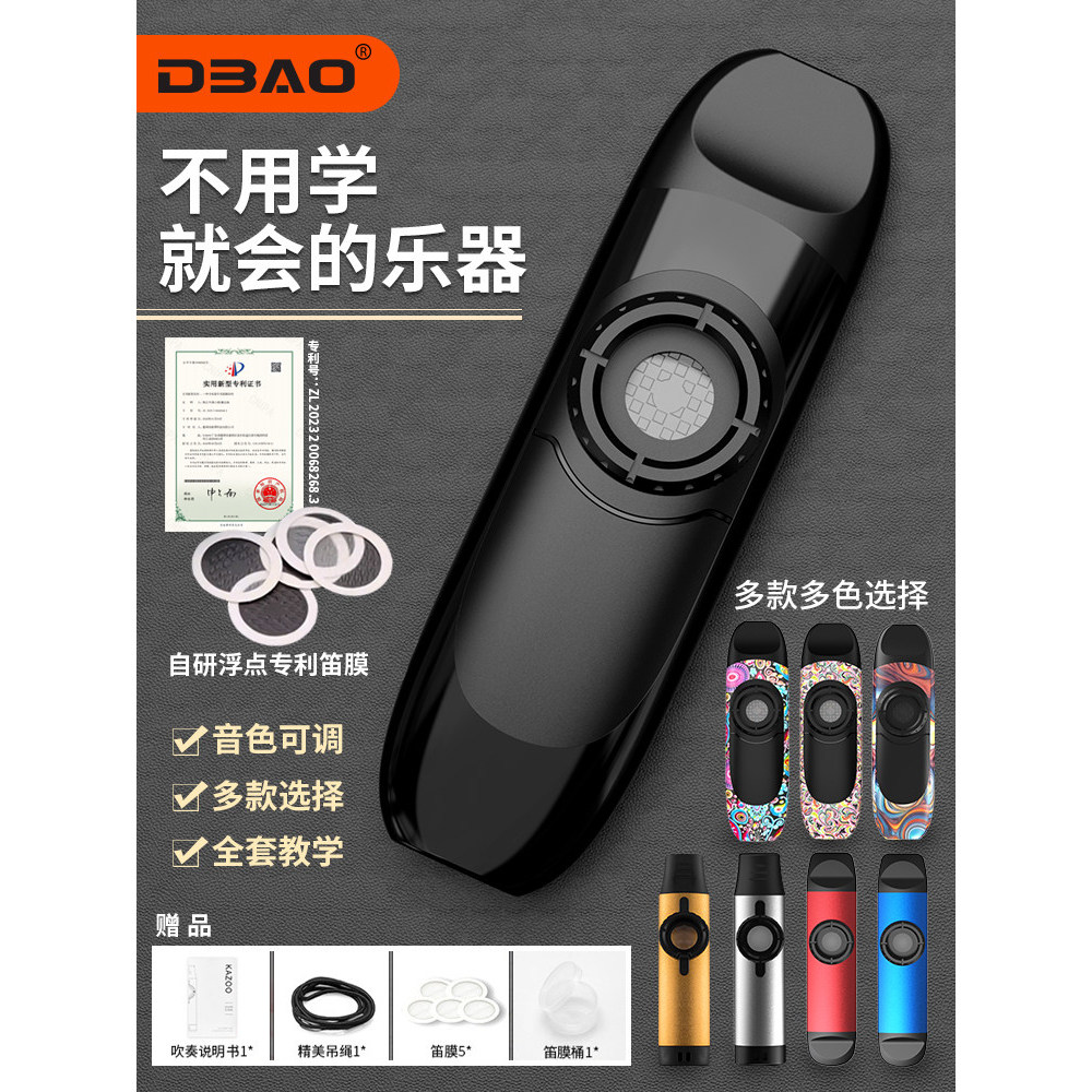 ✅Đồ chơi âm nhạc Ống sáo Kazoo biểu diễn nhỏ D DBAO KAZOO Kim Loại Chuyên Nghiệp KAZOO Mới Tự Động C