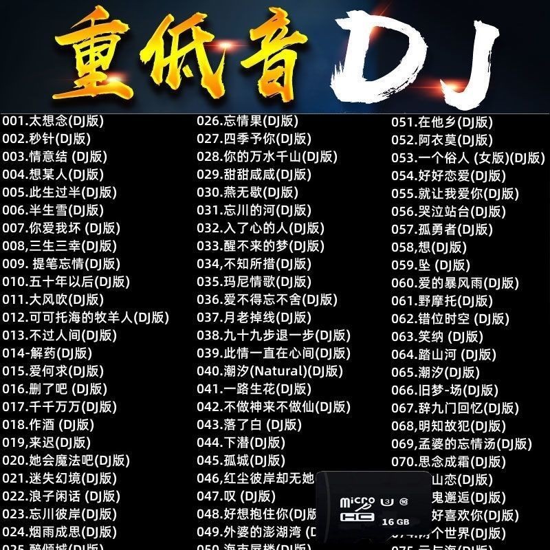 Dj Song Thẻ Nhớ 2023 Phổ Biến Trung Quốc Cổ Điển Cũ Bài Hát DJ Loa Siêu Trầm Xe Nhạc Pop Đĩa U