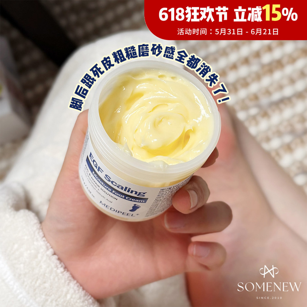 Đế mềm da thô mềm mại mềm mạiKem dưỡng chân bơ MEDIPEEL MEDIPEEL Hàn Quốc 130g