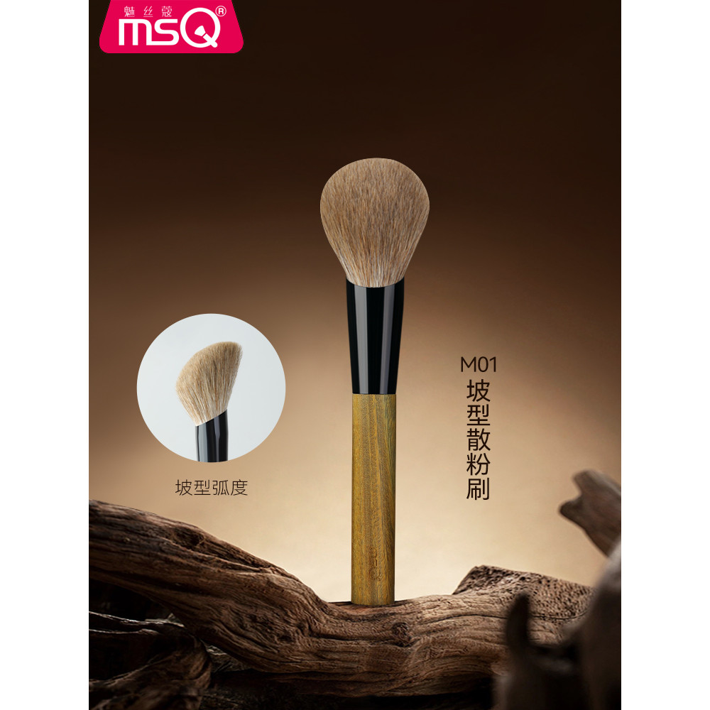 MSQ / MSQ M01 Slope Loose Powder Brush Oversized Soft Fluffy Blush Brush Set Makeup Brush Wool