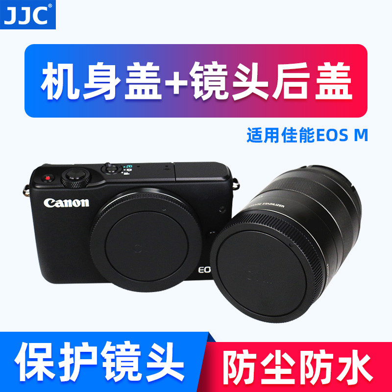 Nắp thân máy ảnh đơn JJC Canon Micro M50II M6II M50 M10 / 5 / 6 M100 / 200 Nắp lưng ống kính