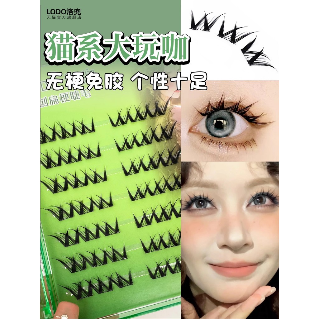 Cat Series Big Play Coffee Lông mi giả không keoMessy Fox Series Mô phỏng tự nhiên Lông thú cổ tích 