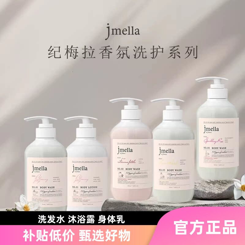 Hàn Quốc Hàn Quốc Jmella Jmella Fragrance Dầu gội Body Lotion Hương thơm lâu trôi Hoa tươi Sản phẩm 