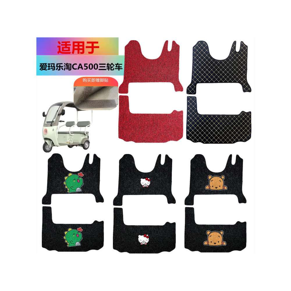 🔥có hàng sẵn🔥thảm trang trí nội thất xe chống trượt chống nước Thích hợp cho Emmalot CA500 Điện Ba B