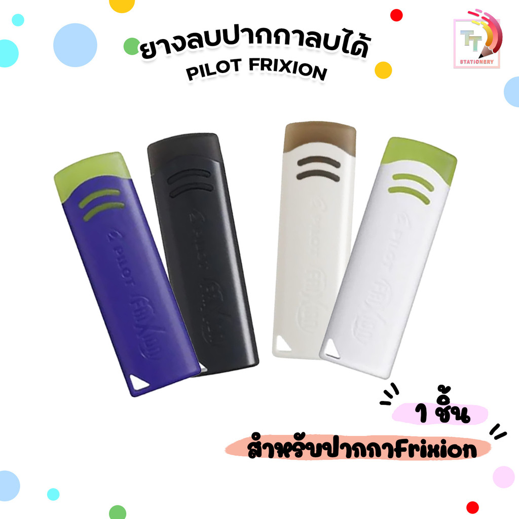 Pilot (Pilot) Bút xóa được Frixion Chỉ mực (1 Cái)