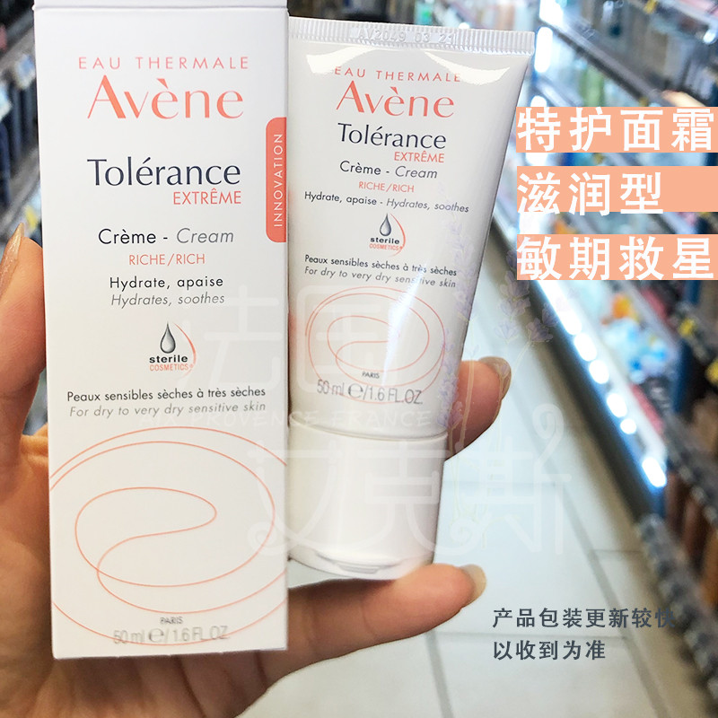 Kem dưỡng ẩm đặc biệt AVENE AVENE của Pháp Làm dịu da [Loại dưỡng ẩm] 40 / 50ml Sửa chữa nhạy cảm Da