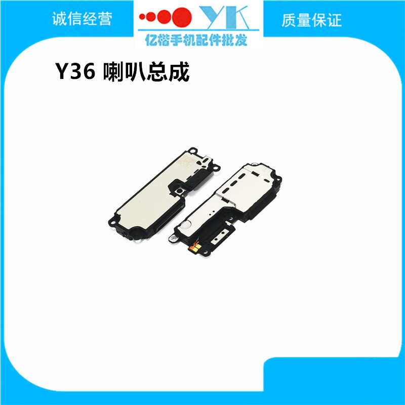 Thích hợp cho vivo Y36 Loa Hội Y36 Chính Hãng Điện Thoại Di Động Loa Chuông Chơi Bên Ngoài Âm Thanh 
