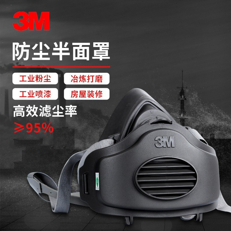 Sơn phun mặt nạ khí 3M3200 Bụi công nghiệp Chống bụi khí hữu cơ Bộ bốn mảnh Mặt nạ than hoạt tính