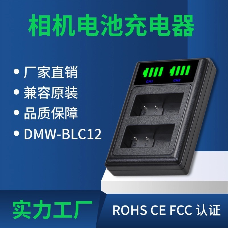 Bộ sạc máy ảnh Panasonic DMW-BLC12 Cổng USB Sạc khe cắm thẻ kép Y2660213