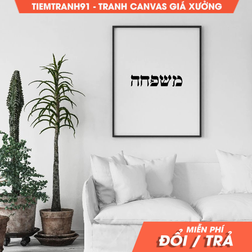 Tranh treo tường, Family, Hebrew word משפחה, mothers day gift, letters, home decor, wall art, tặng k