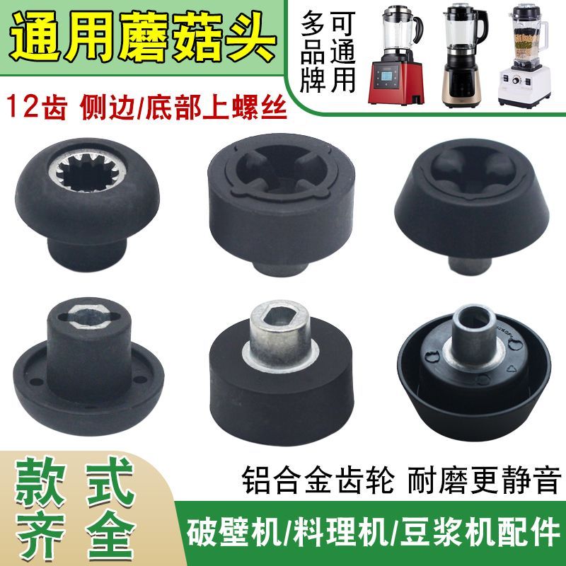 Sưởi Tường Phá Máy Nấu Ăn Đầu Nấm Hộ Gia Đình Máy Làm Sữa Đậu Nành Phụ Kiện Rotator Smoothie Blender