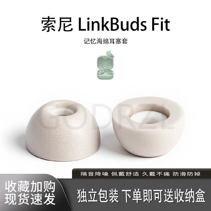 Thích hợp cho Sony LinkBuds Fit Earbud Case Bluetooth Tai nghe Hộp đựng tai nghe Memory Foam Earbud 