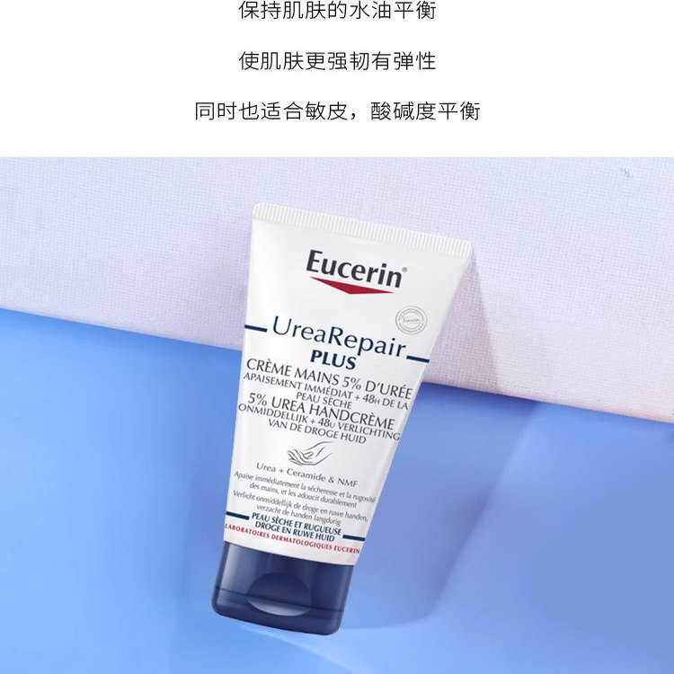 Đức Chính Hãng EUCERIN EUCERIN EUCERIN 5% UCERIN Kem Dưỡng Ẩm Sửa Chữa 75ml Chống Khô Dưỡng Ẩm Thu Đ
