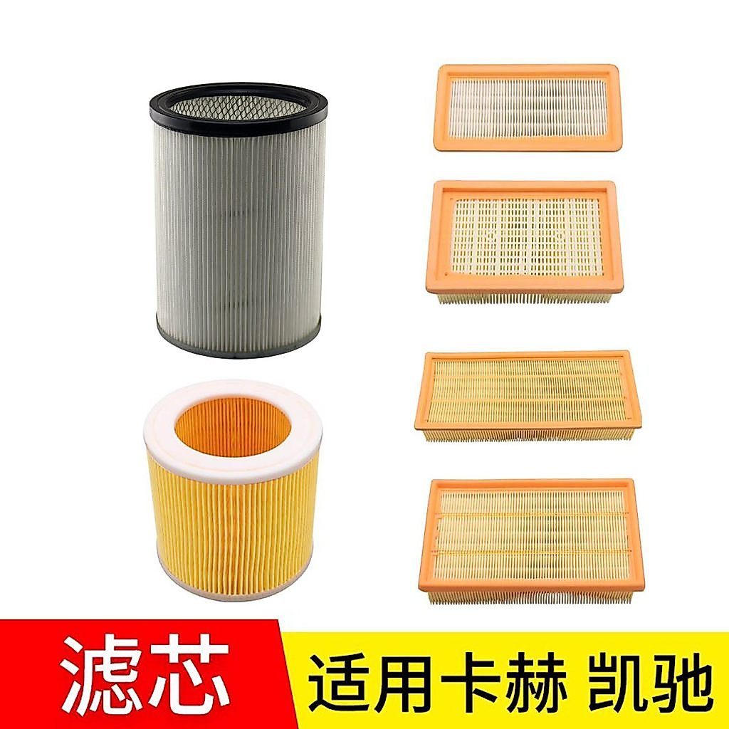 Đức Kahe Karcher NT361 Phụ kiện máy hút bụi HIPA NT35 / 1 Phần tử lọc NT561 Bộ lọc NT661