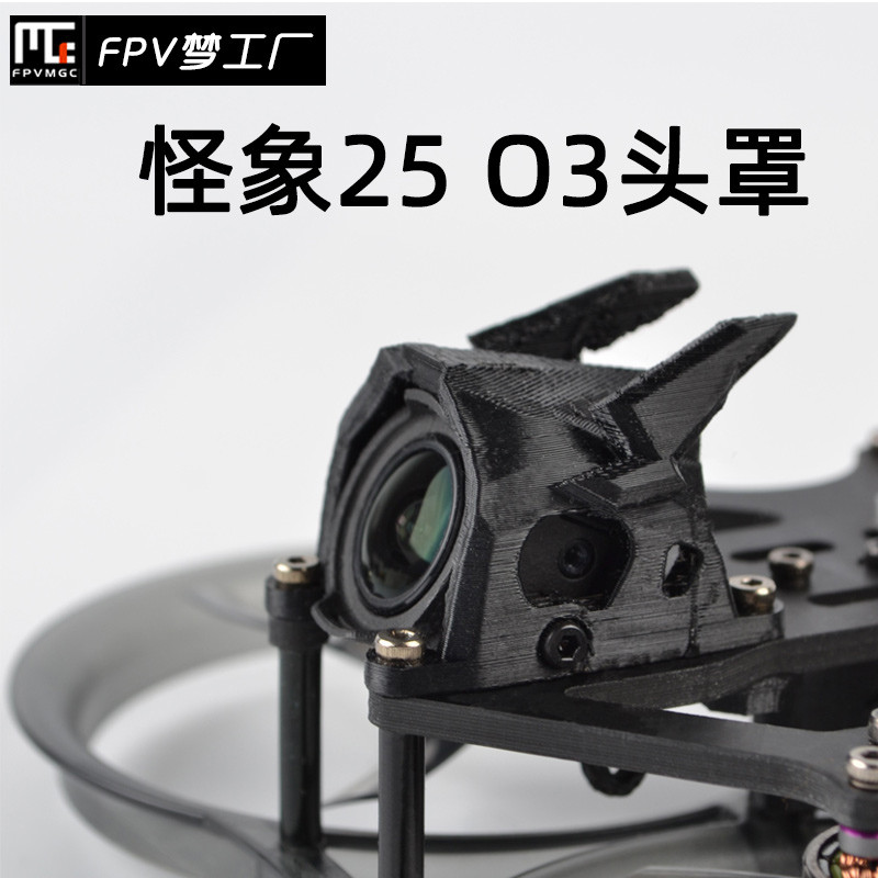 FPV Strange Elephant 25 Pro O3 Sky End Sửa đổi Hood cho phiên bản cũ và phiên bản mới Bộ phận in tấm