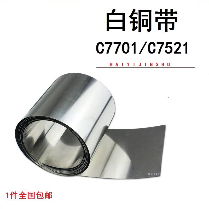 Bán Thắt Lưng Đồng Trắng C7701 / C7521 Thắt Lưng Đồng Trắng Nước Ngoài Đồng Trắng Dải Nẹp Chính Xác 