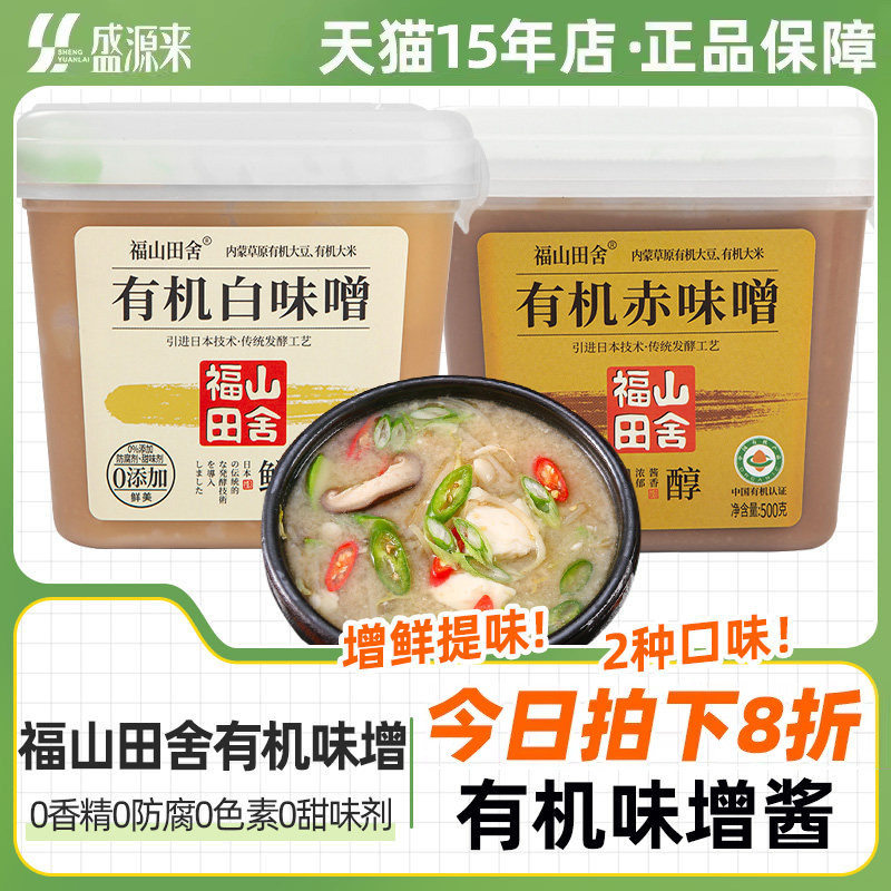 Fukuyama Tianshe Hữu Cơ Miso Sốt Miso Nhật Bản Phong Cách Nhật Bản Sốt Súp Gia Vị Súp Hộ Gia Đình Đỏ