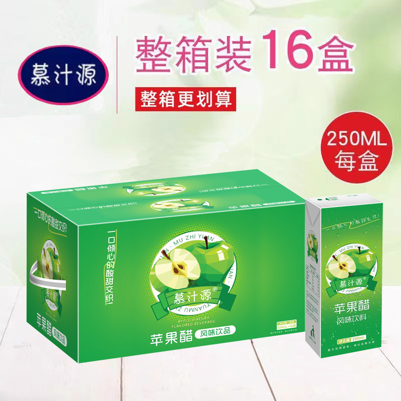 Táo Cider Giấm Hương Vị Trái Cây Uống 250ml * 16 Hộp Táo Cider Hương Giấm Nước Uống Trái Cây Hộp Quà