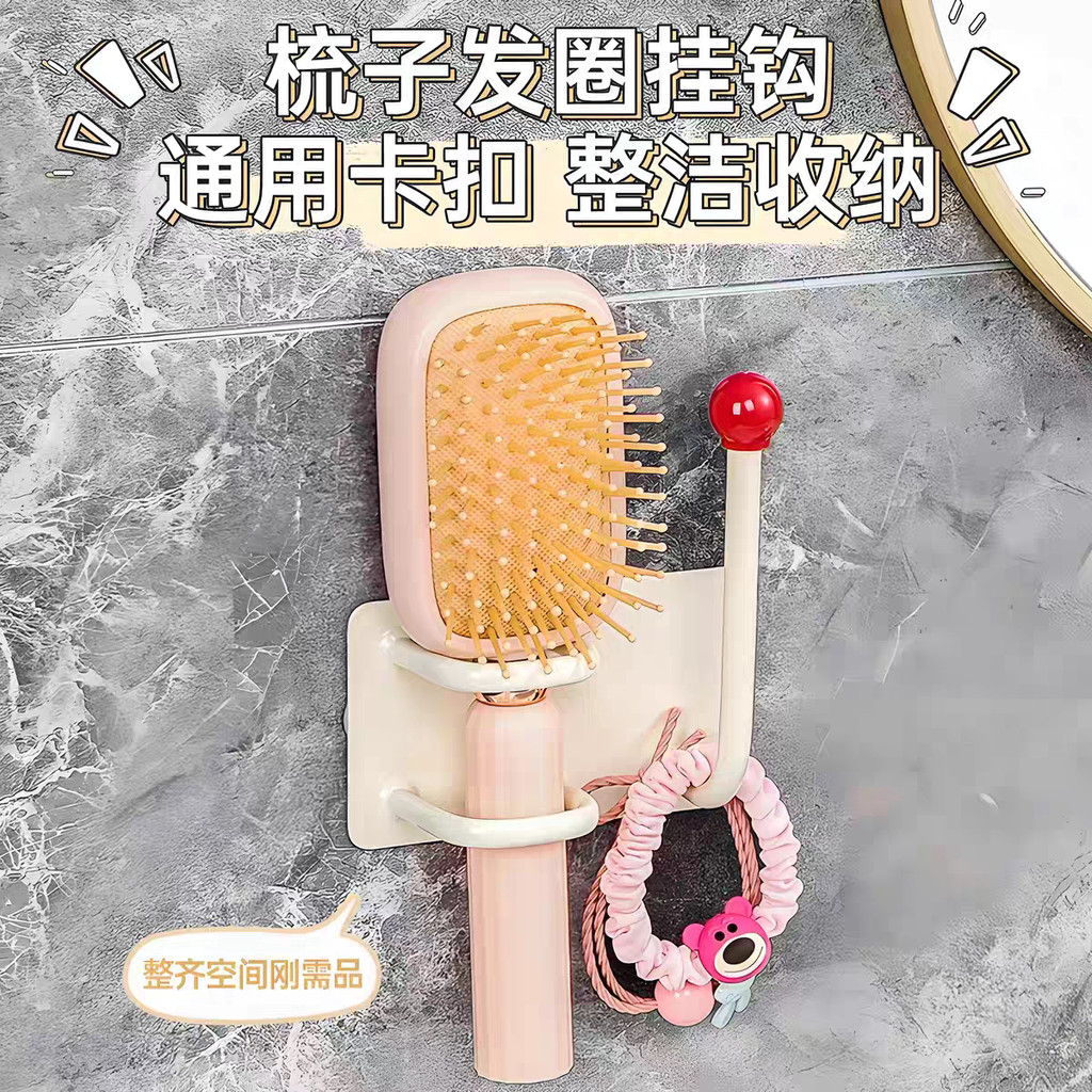 Lược Phòng Tắm Tóc Vòng Đầu Băng Đô Đầu Dây Móc 88vip Lưu Trữ Sản Phẩm Nhỏ Không Đục Lỗ Kệ20260613