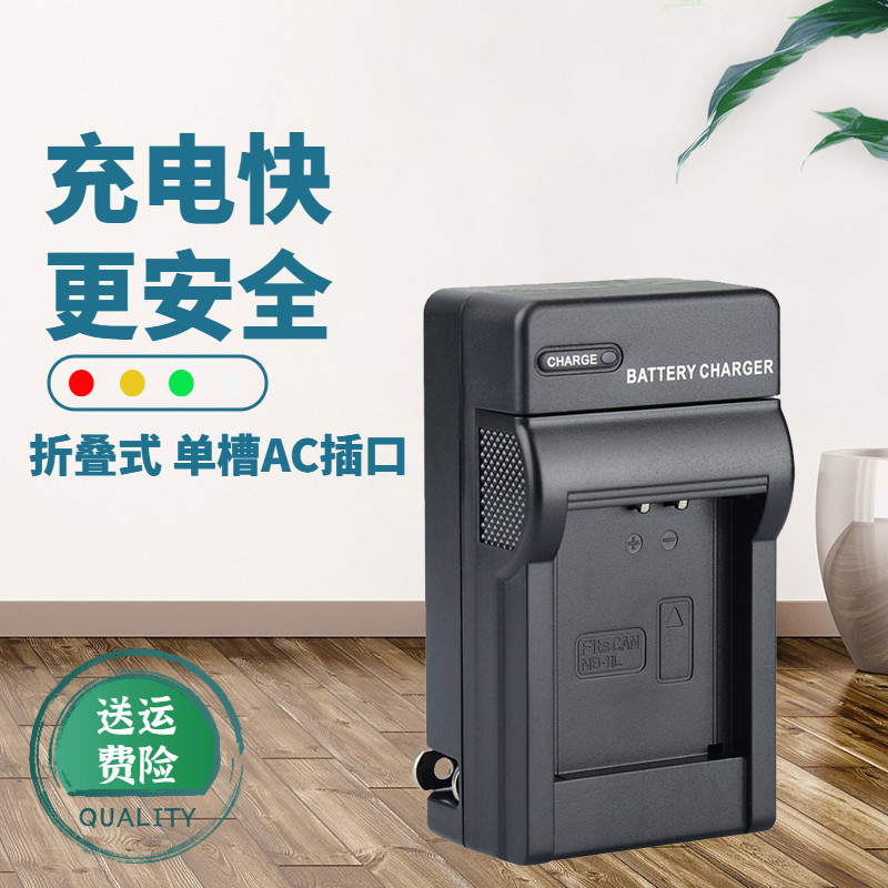 Thẻ Camera Thích Hợp Cho Canon NB-11L Sạc IXUS175 285 HS 125 A3500 A4000IS 180 190 160 240 245 275 2
