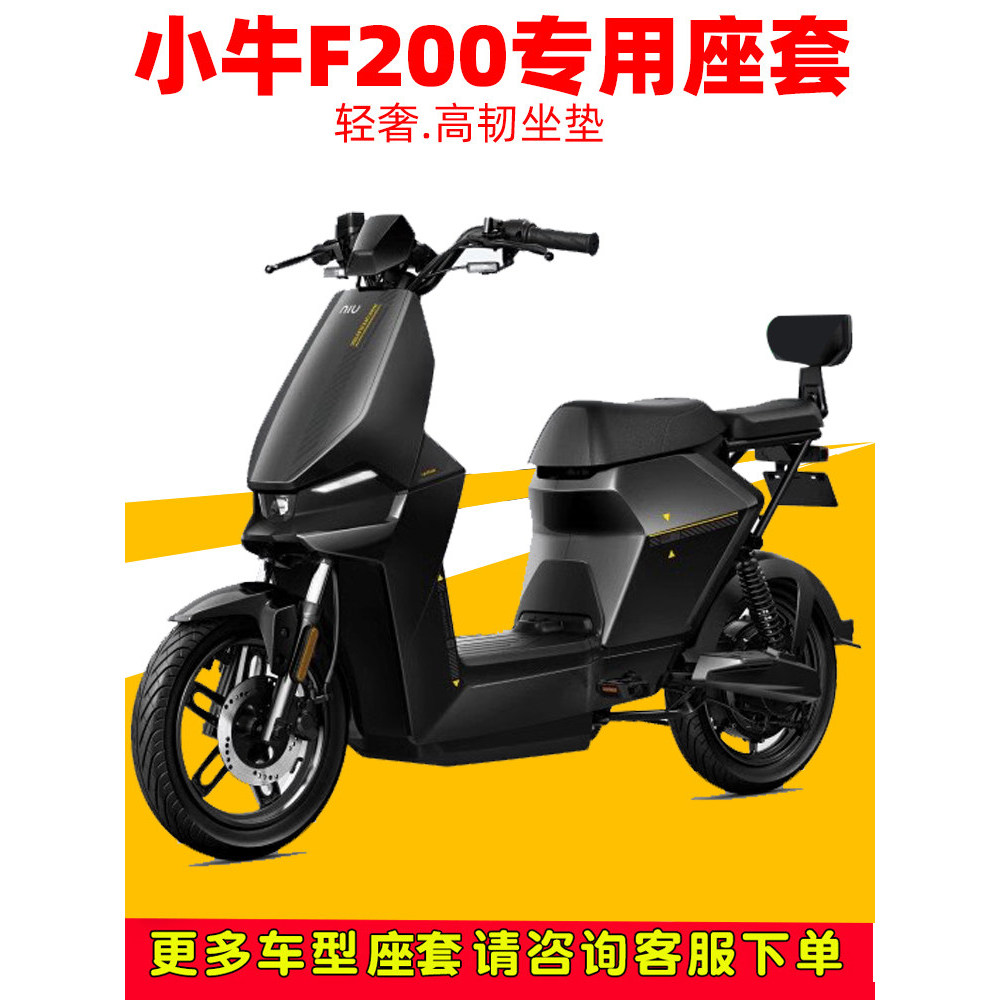 Thích hợp cho bê F200 Vỏ bọc ghế xe điện Vỏ bọc ghế chống nước f200 Tiêu chuẩn quốc gia mới Vỏ da ch