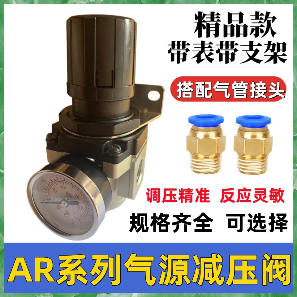 Van giảm áp máy nén khí AR2000-02 Van điều chỉnh khí nén AR3000-03 Van điều chỉnh áp suất khí nén AR