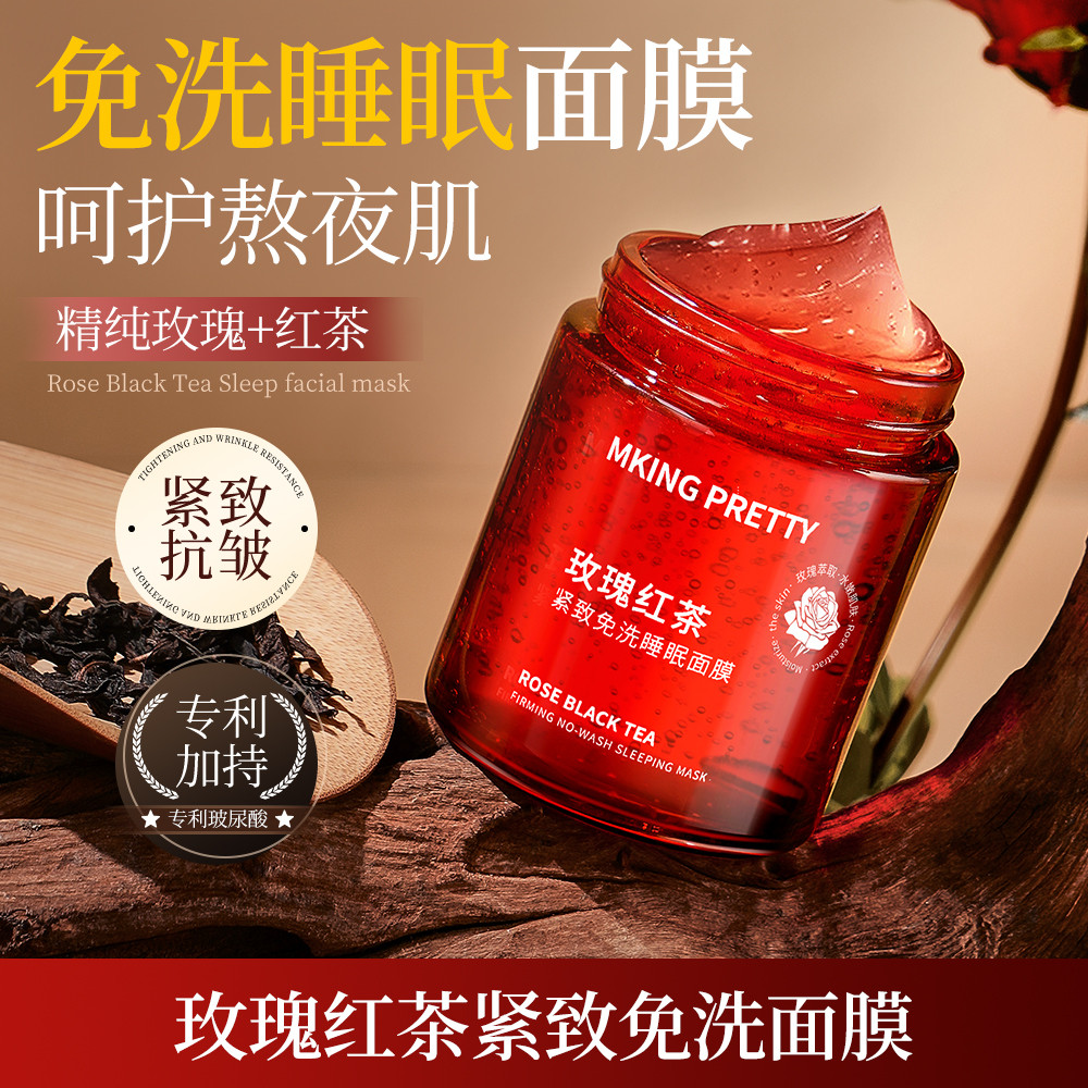 MKING PRETTY Mặt nạ ngủ không rửa trà đen MKING PRETTY Chống nhăn Làm săn chắc dưỡng ẩm Giữ ẩm Chăm 
