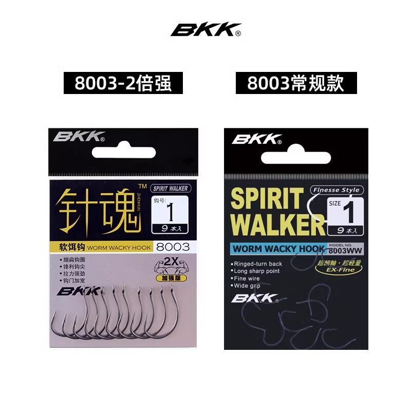 BKK Needle Soul 8003 2X Phiên bản nâng cao Siêu mịn Wacky Upside Down Hook Ống lớn có móc đơn Mồi đe